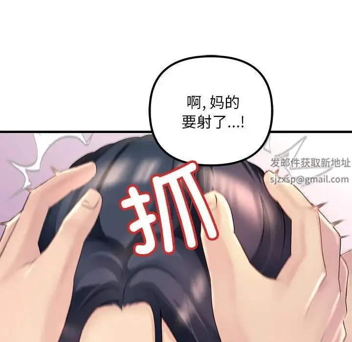 不正常关系 第1话 第116页