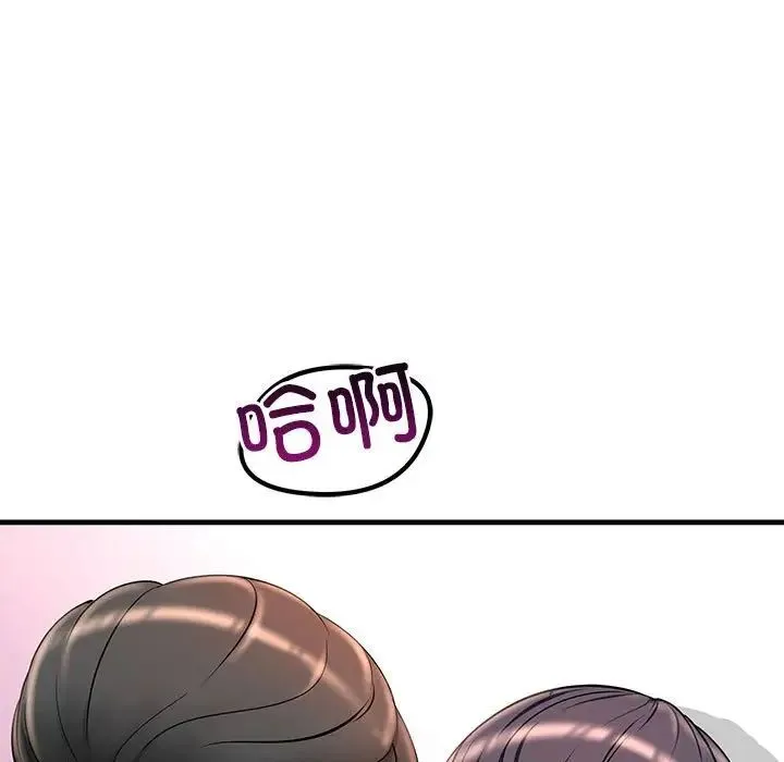 不正常关系 第1话 第19页