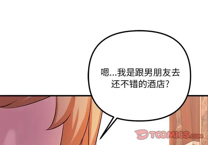 不正常关系 第1话 第3页