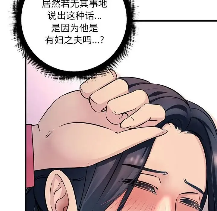 不正常关系 第1话 第35页