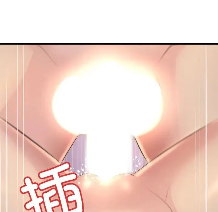 不正常关系 第1话 第61页