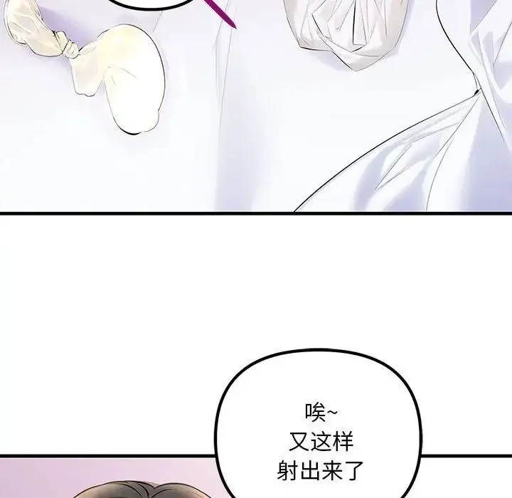 不正常关系 第1话 第125页