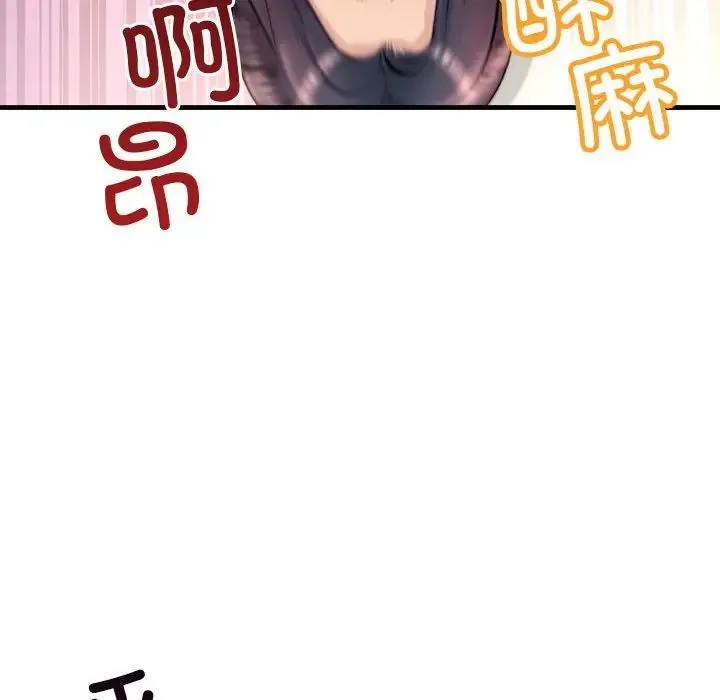 不正常关系 第1话 第78页