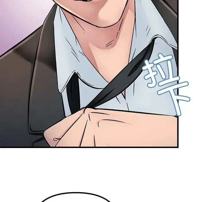 不正常关系 第1话 第25页