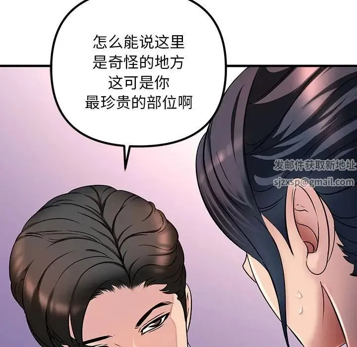 不正常关系 第1话 第33页