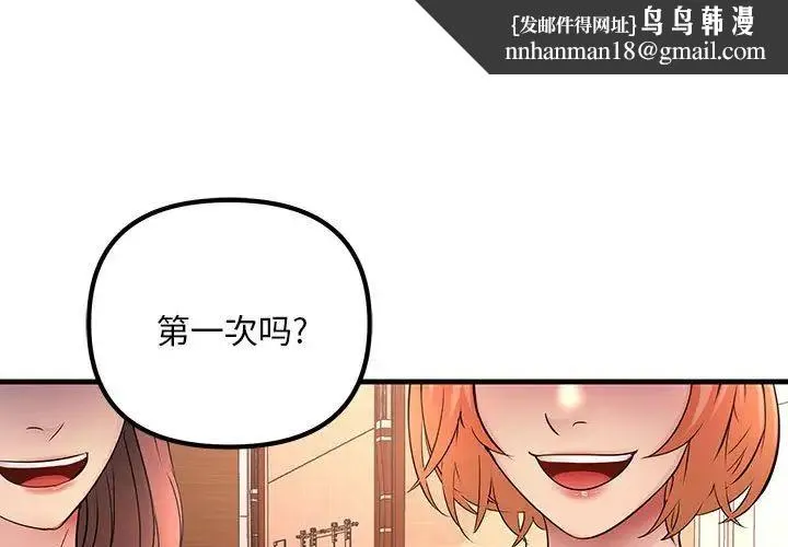 不正常关系 第1话 第1页