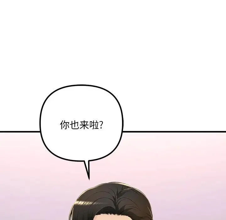 不正常关系 第2话 第34页