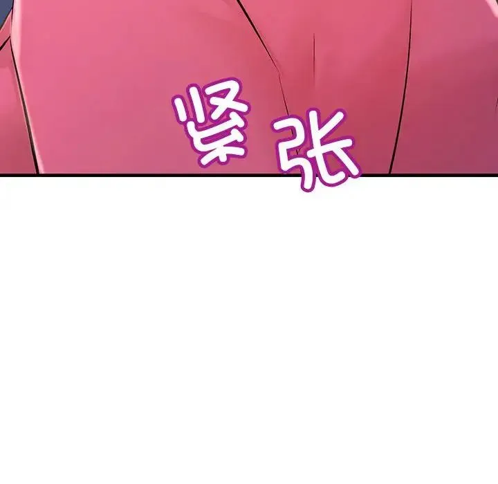 不正常关系 第2话 第133页