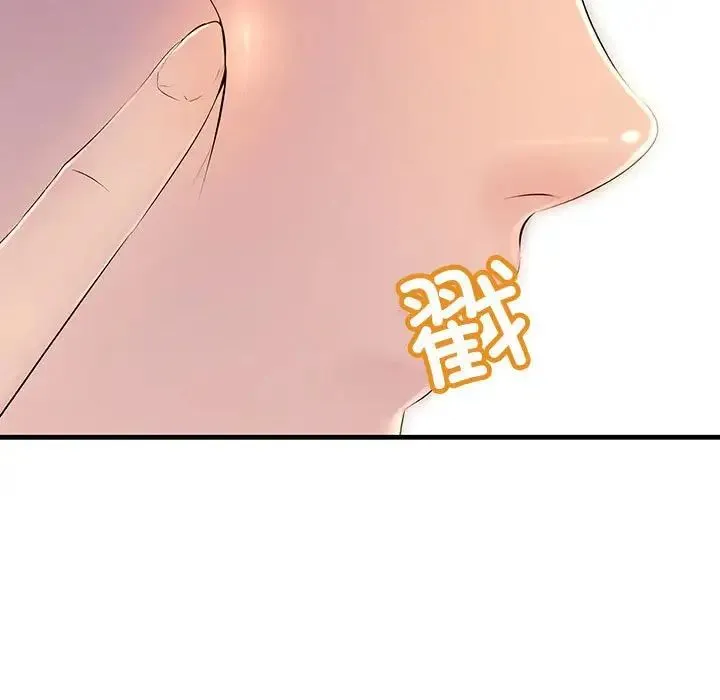 不正常关系 第2话 第104页