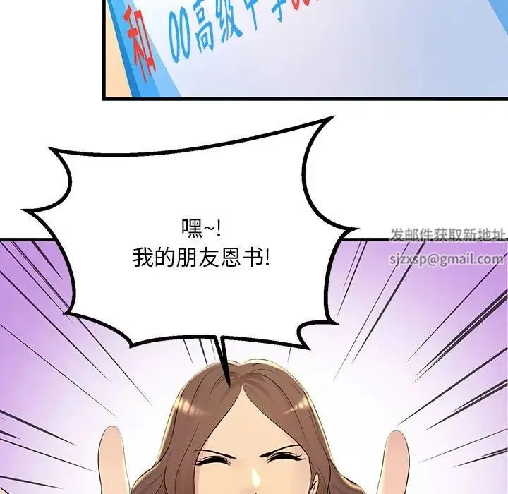 不正常关系 第2话 第23页
