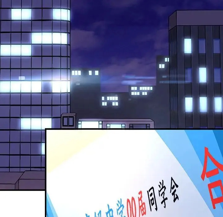 不正常关系 第2话 第22页