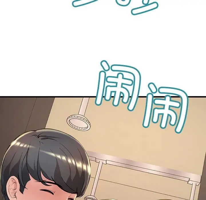 不正常关系 第2话 第86页
