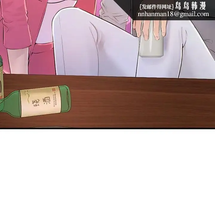 不正常关系 第2话 第90页