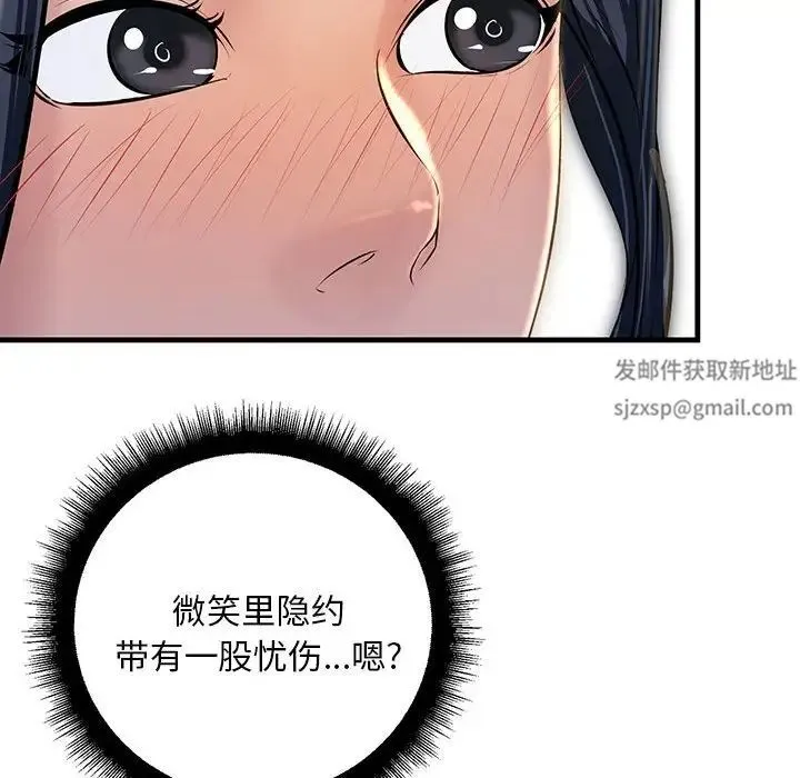 不正常关系 第2话 第55页