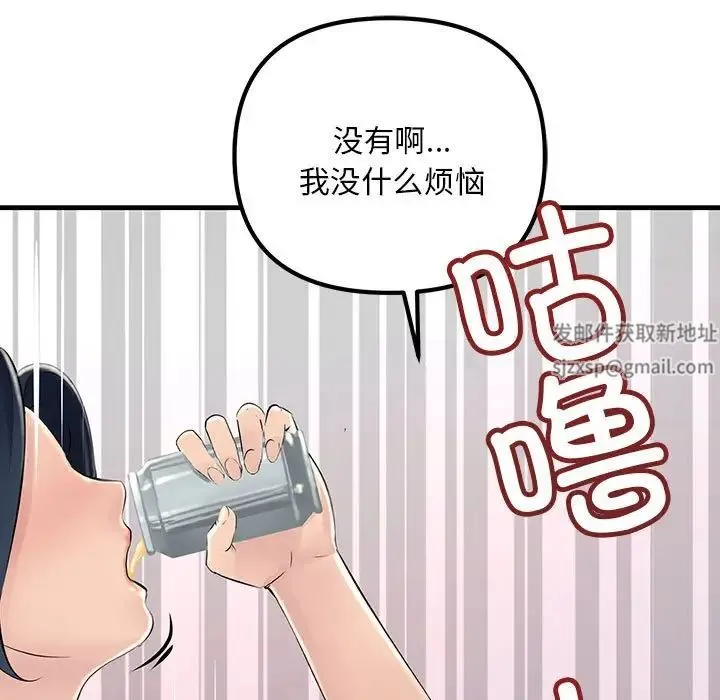 不正常关系 第2话 第108页