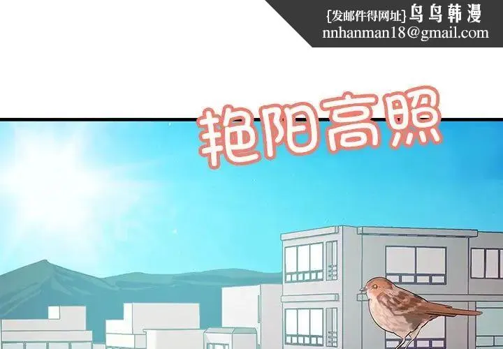 不正常关系 第2话 第1页