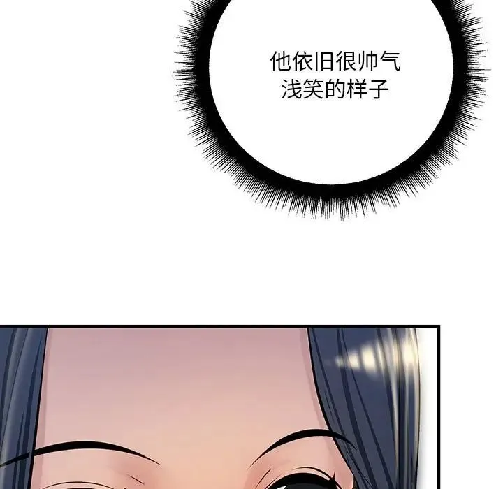 不正常关系 第2话 第54页