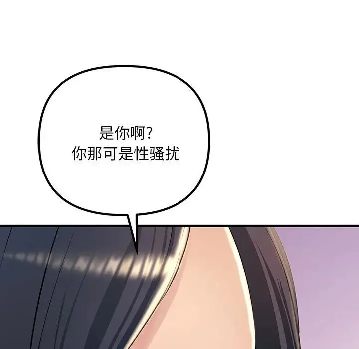 不正常关系 第2话 第64页