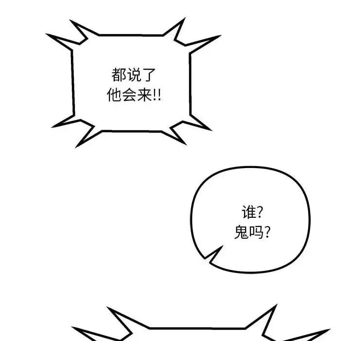 不正常关系 第2话 第16页