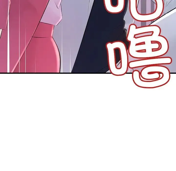 不正常关系 第2话 第110页