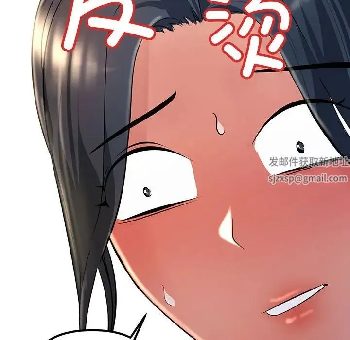 不正常关系 第2话 第161页