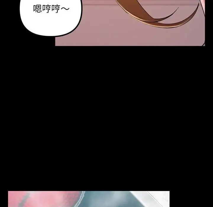 不正常关系 第32話 第40页
