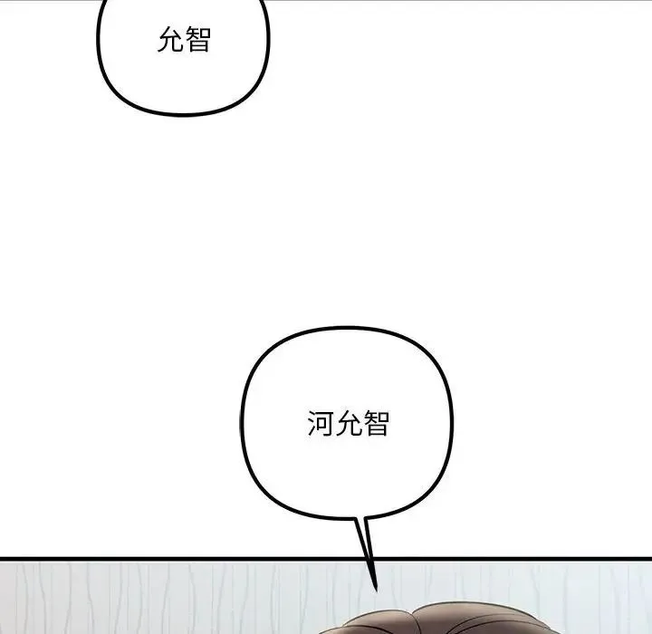 不正常关系 第32話 第28页