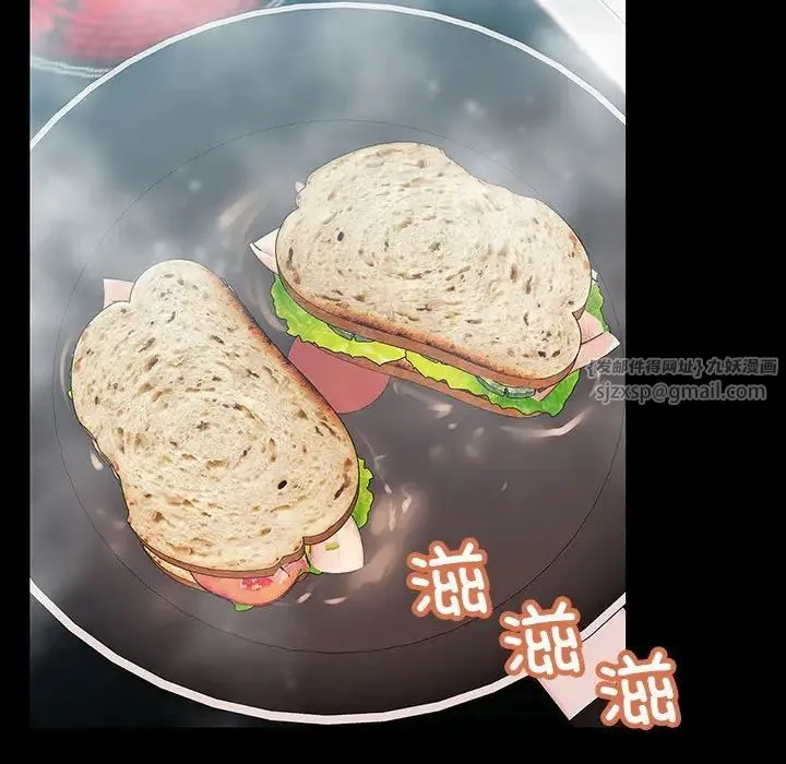 不正常关系 第32話 第41页