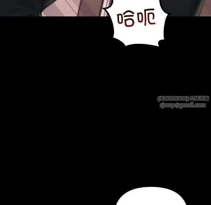 不正常关系 第32話 第112页