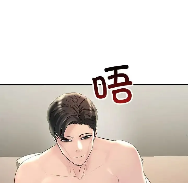 不正常关系 第32話 第5页