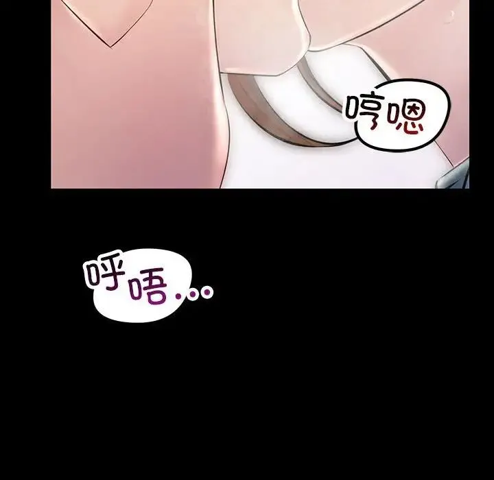 不正常关系 第32話 第108页