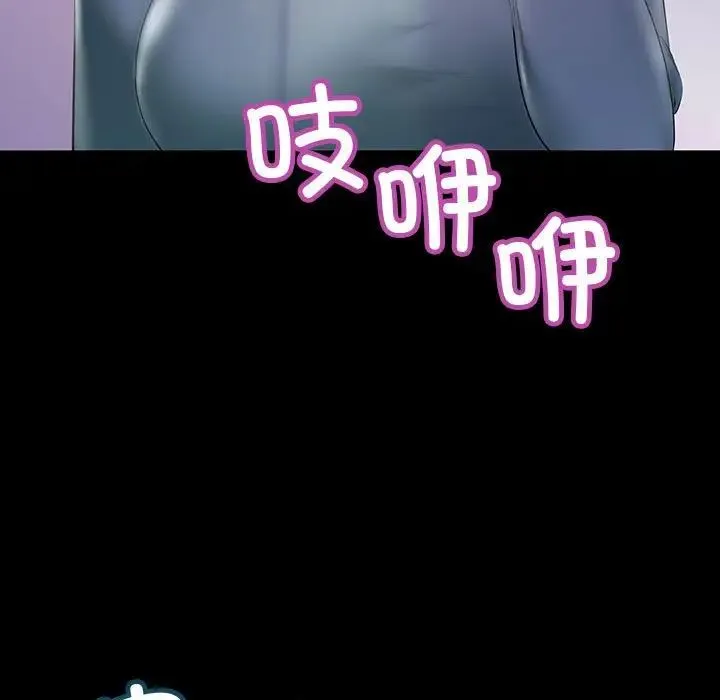 不正常关系 第32話 第137页