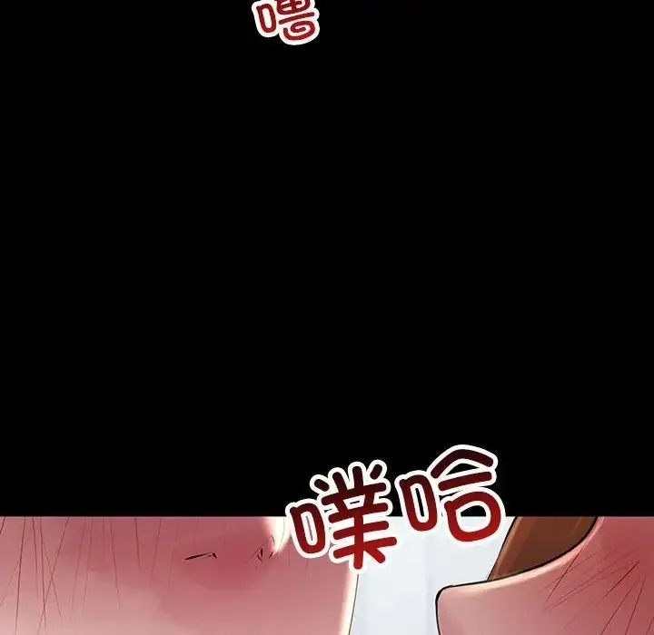 不正常关系 第32話 第128页
