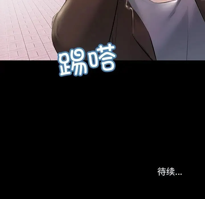 不正常关系 第32話 第152页