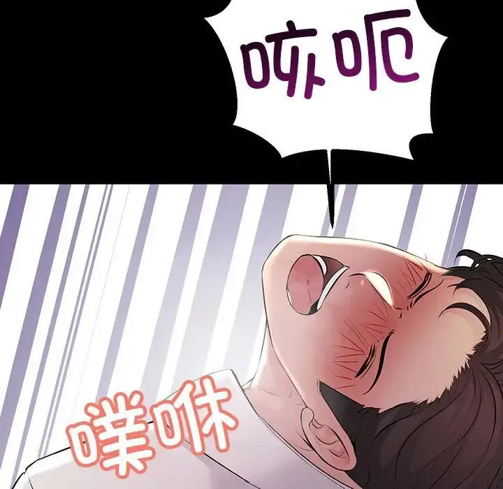 不正常关系 第32話 第118页