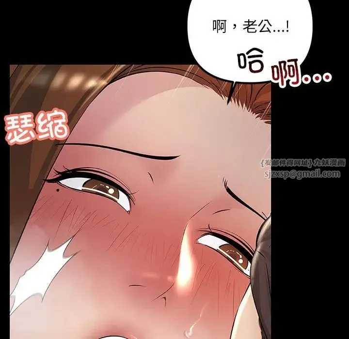 不正常关系 第32話 第113页