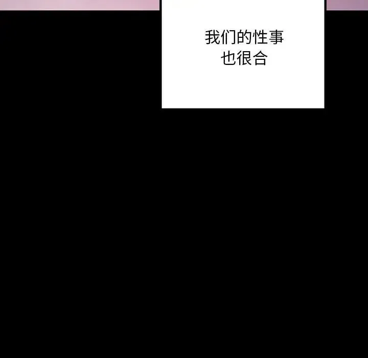 不正常关系 第32話 第125页