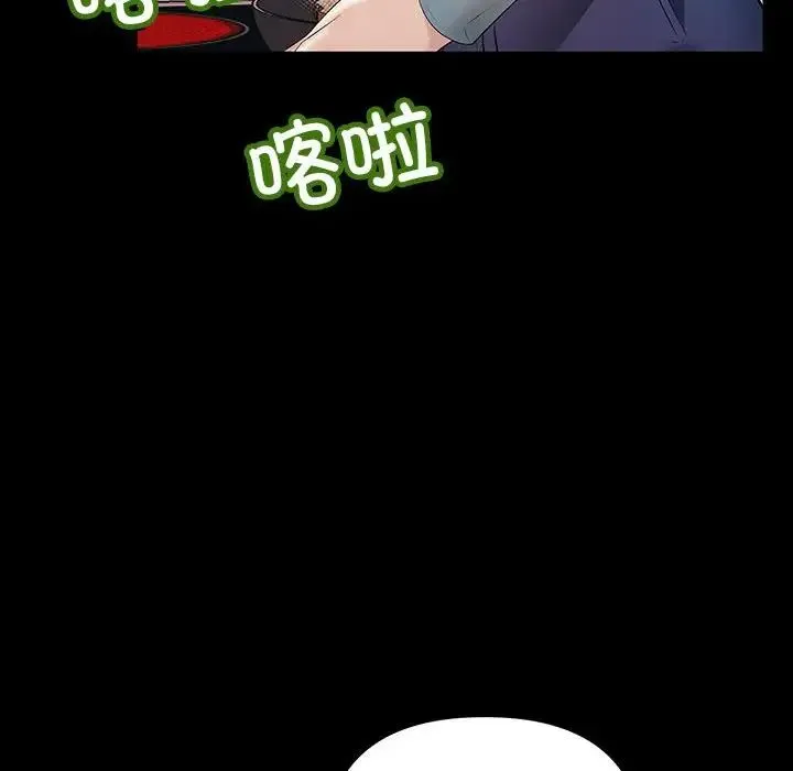 不正常关系 第32話 第44页
