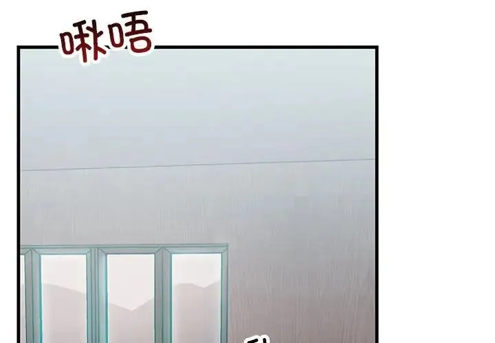 不正常关系 第32話 第2页