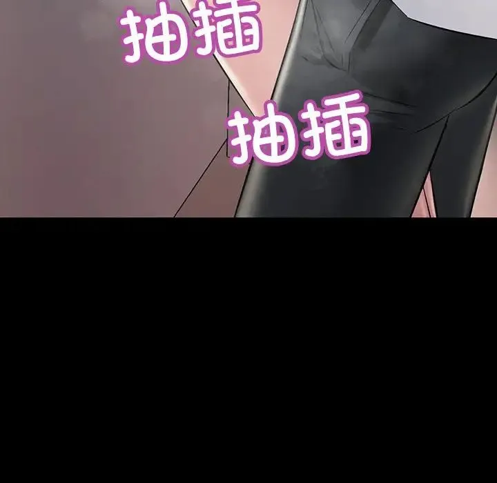 不正常关系 第32話 第106页