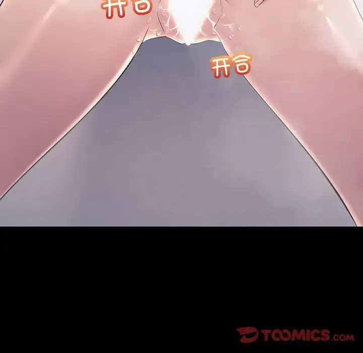 不正常关系 第32話 第75页