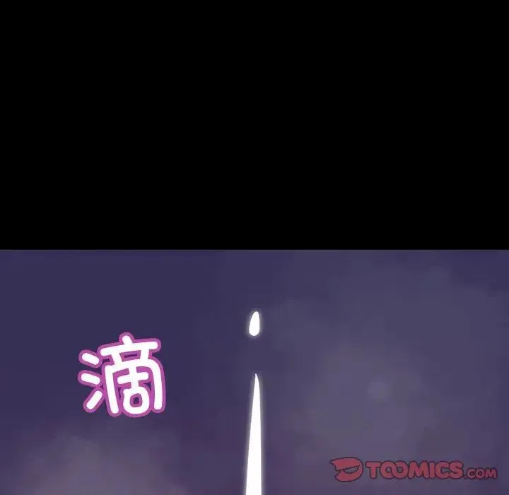 不正常关系 第32話 第123页