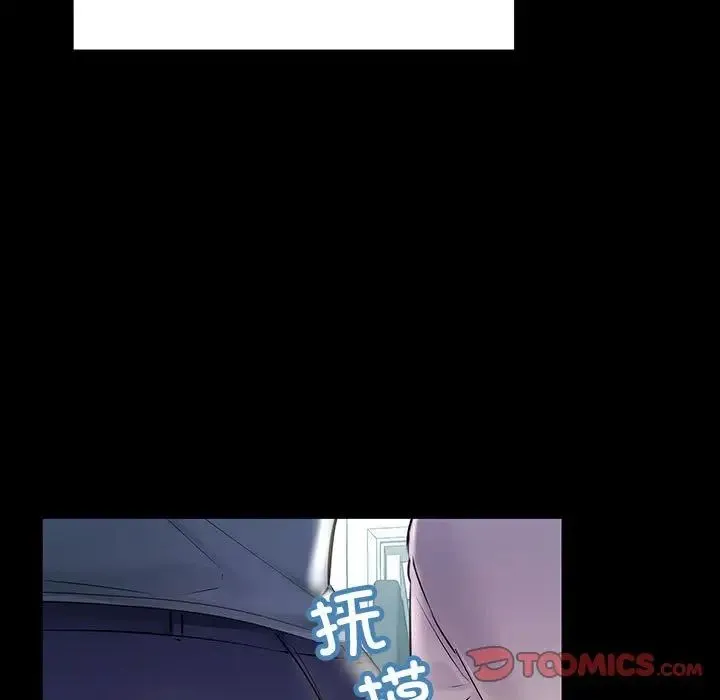 不正常关系 第32話 第51页