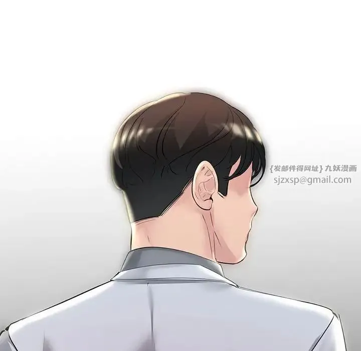 不正常关系 第32話 第32页
