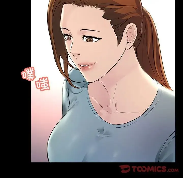 不正常关系 第32話 第57页