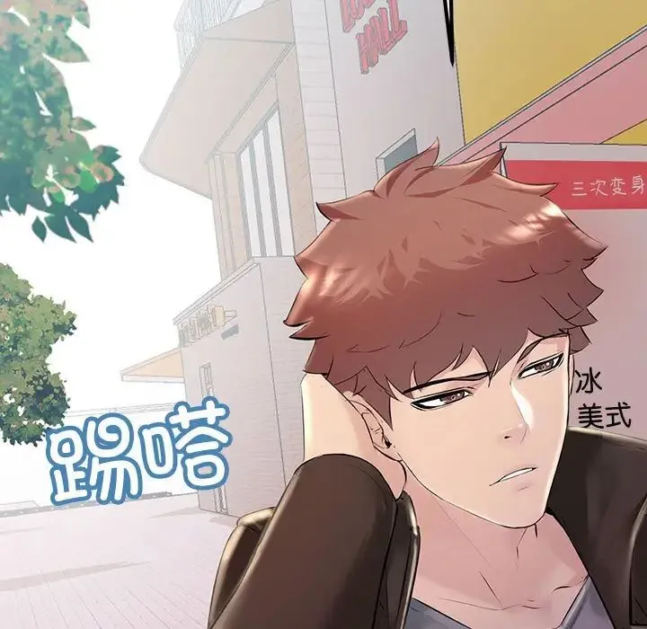 不正常关系 第32話 第151页
