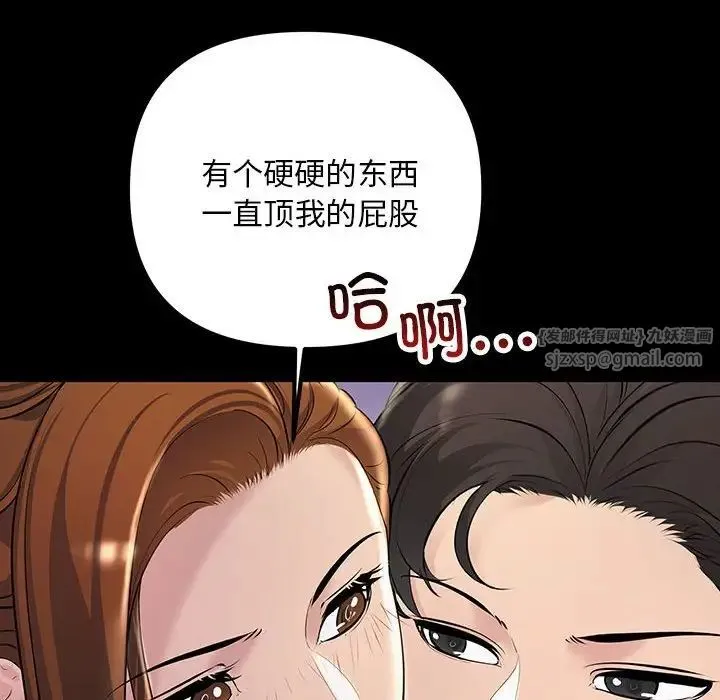 不正常关系 第32話 第66页