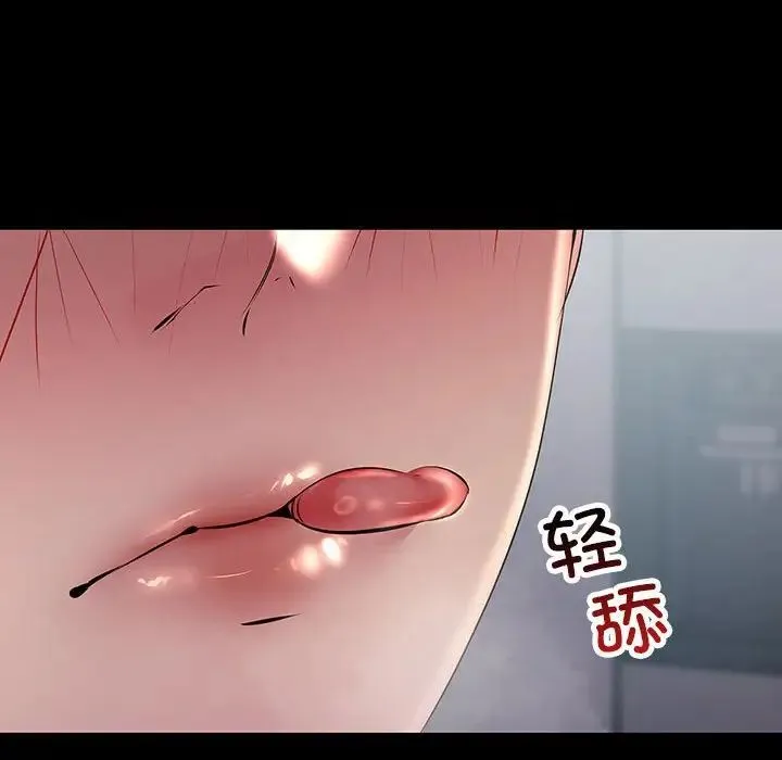 不正常关系 第32話 第144页
