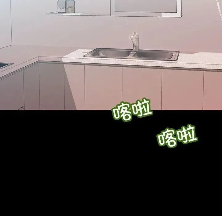 不正常关系 第32話 第38页
