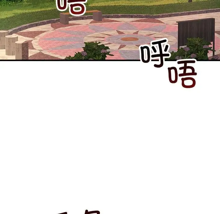 不正常关系 第38話 第8页